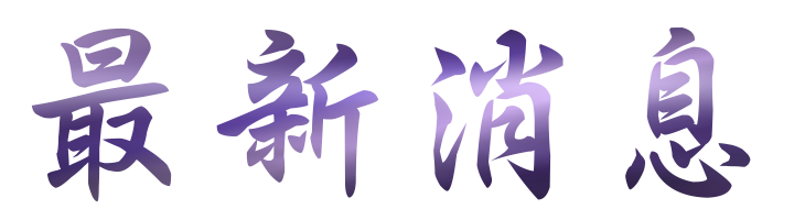 聯誼推薦-找交友實際加入交友-相親高品質單身對象介紹 聯誼推薦-找交友實際加入交友-相親高品質單身對象介紹