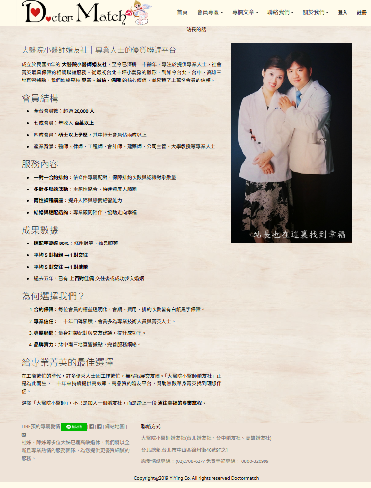 聯誼推薦-找交友提高聯誼成功率-相親立即來尋找幸福的可能